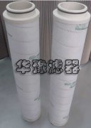PALL颇尔滤芯HC2256FKP10Z
