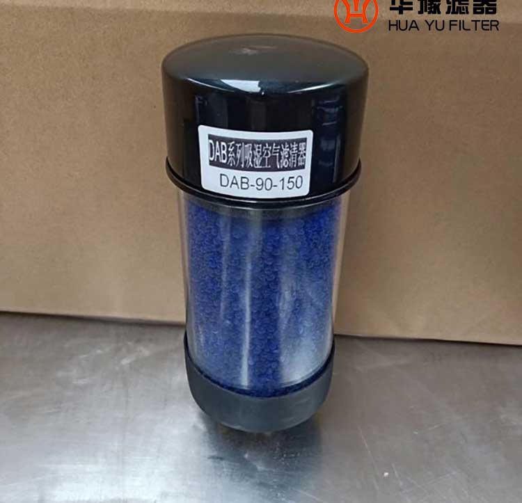 银河999小玛丽水果游戏吸湿空气滤清器DAB-120-145