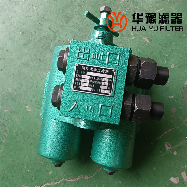 银河999小玛丽水果游戏回油双筒过滤器SPL-25不锈钢过滤网