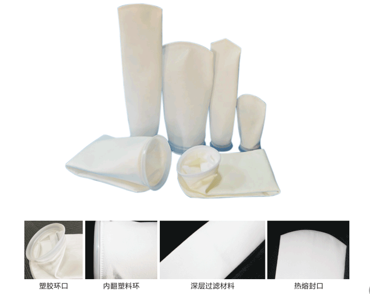 针刺毡液体过滤袋